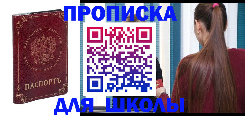 временная регистрация законно в Архангельской области