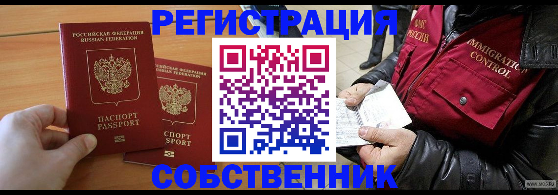 миграционный учет в Архангельской области