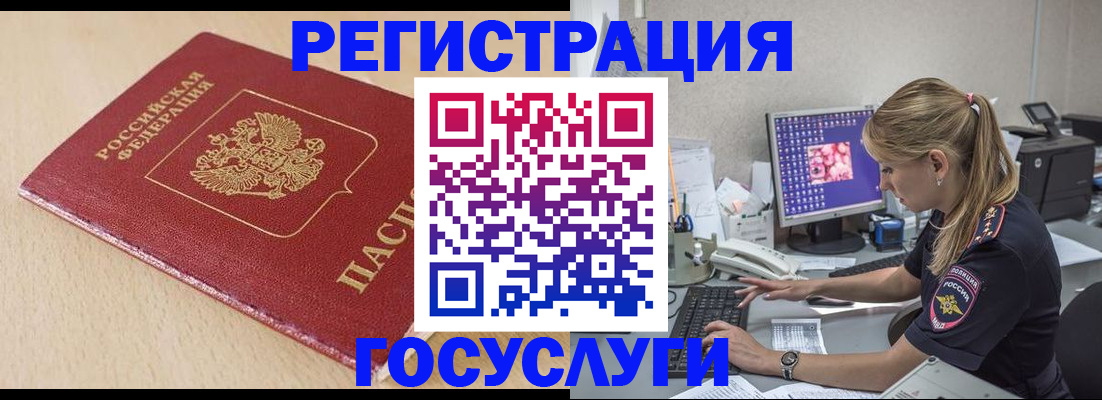 прописка для работы в Архангельской области